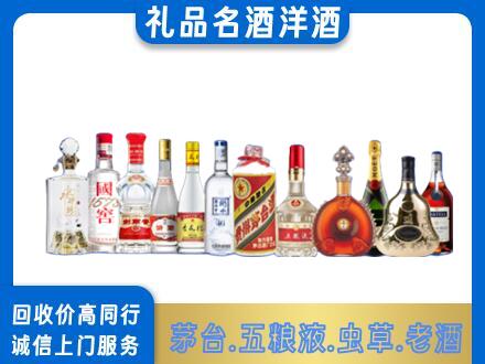 天津市武清烟酒回收店