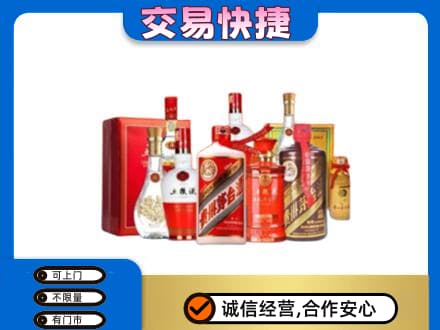 天津市武清名酒回收酒水.jpg