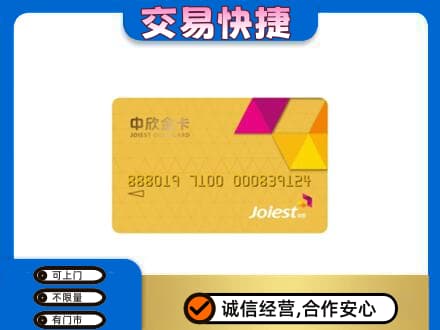 天津市武清购物卡回收中欣购物卡.jpg