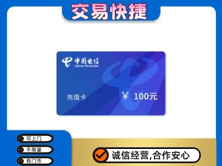 天津市武清购物卡回收中国电信卡.jpg