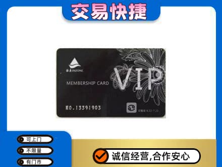 天津市武清购物卡回收银座卡.jpg
