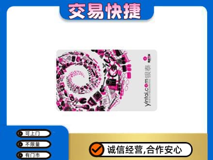 天津市武清购物卡回收银泰卡.jpg