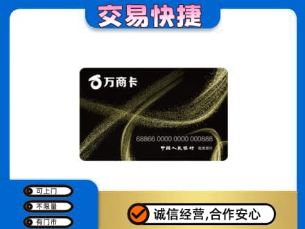 天津市武清购物卡回收万商卡.jpg