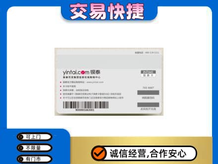 天津市武清购物卡回收银泰购物卡.jpg