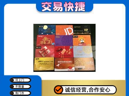 天津市武清购物卡回收网购卡.jpg