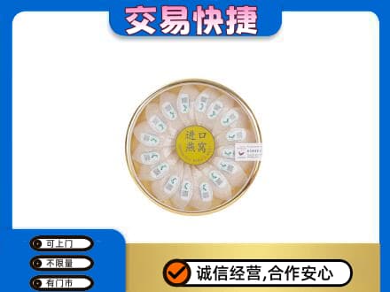 天津市武清回收进口燕窝