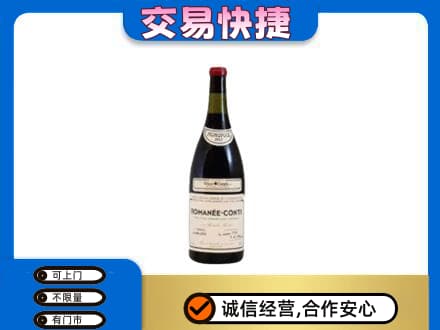 天津市武清洋酒回收红酒.jpg
