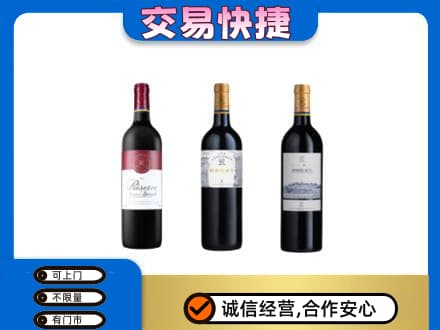 天津市武清洋酒回收拉菲红酒.jpg