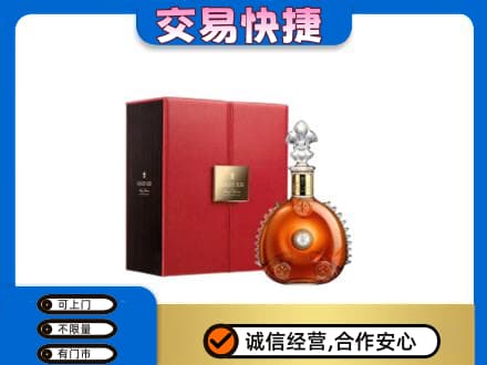 天津市武清回收路易十三