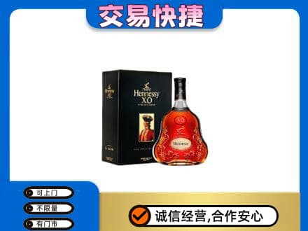天津市武清回收轩尼诗