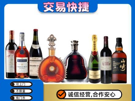 天津市武清洋酒回收店.jpg