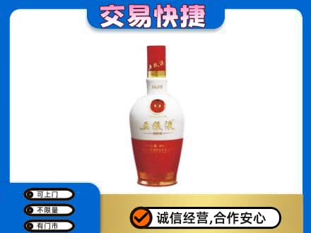 天津市武清名酒回收五粮液1618.jpg