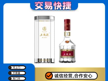 天津市武清名酒回收五粮液八代.jpg