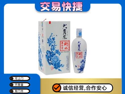 天津市武清名酒回收老白干大青花.jpg