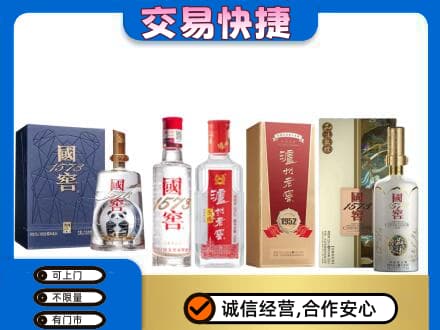 天津市武清名酒回收国窖泸州老窖.jpg