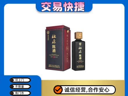 天津市武清名酒回收杜康.jpg