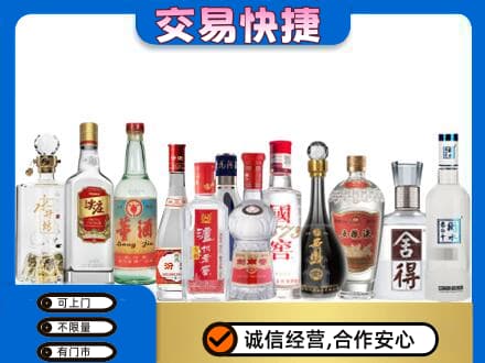 天津市武清回收名酒