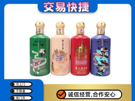 天津市武清茅台回收走出四国.jpg