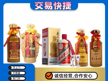 天津市武清回收贵州茅台酒