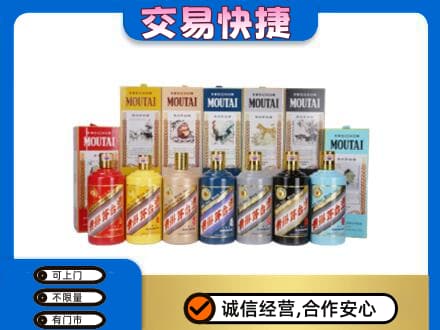 天津市武清回收生肖茅台酒