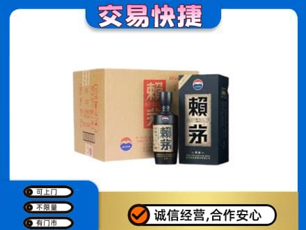 天津市武清茅台回收赖茅.jpg