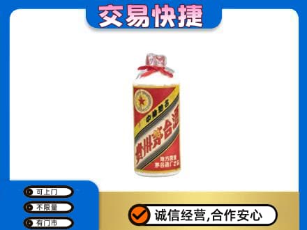 天津市武清回收地方国营茅台酒