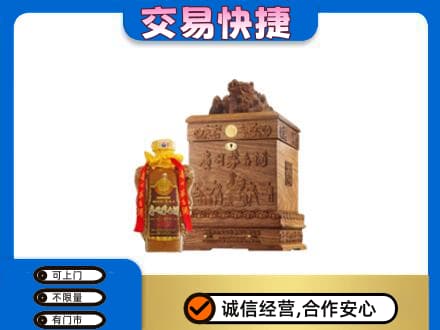 天津市武清回收80年茅台酒